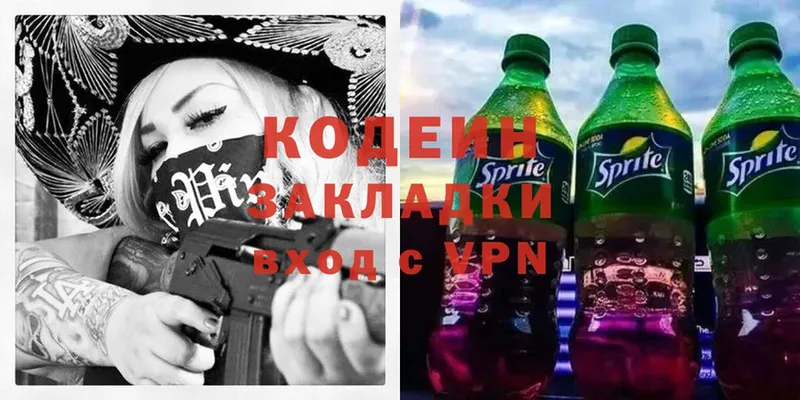 omg рабочий сайт  Арск  Кодеин Purple Drank 