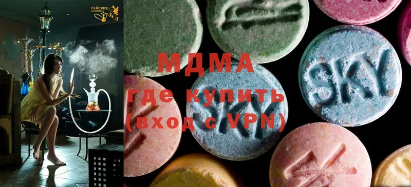 MDMA кристаллы  Арск 